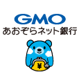 GMOあおぞらネット銀行