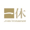 一休レストラン